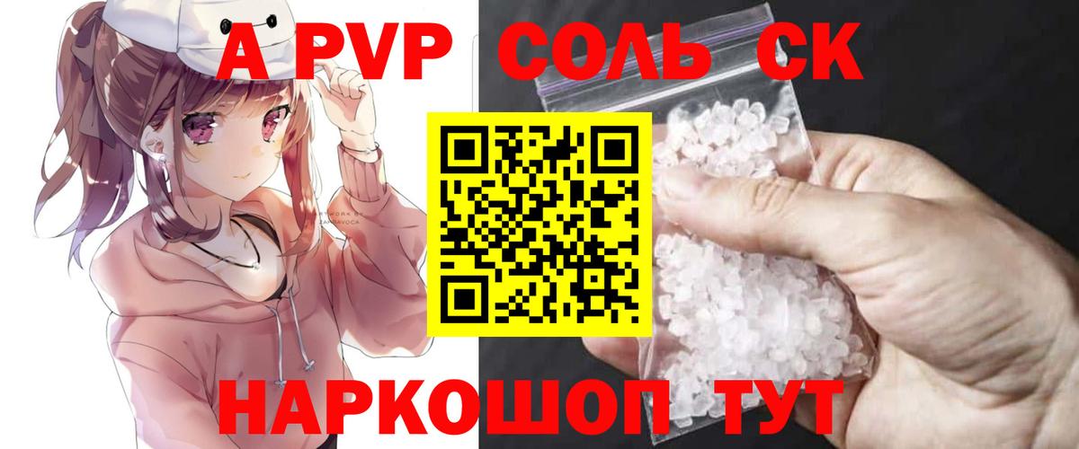 A PVP крисы CK Гусев