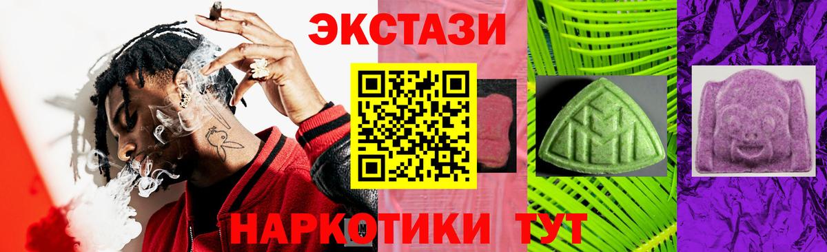 Экстази 280мг  Вход с VPN  Гусев  Ecstasy  Ecstasy MDMA 