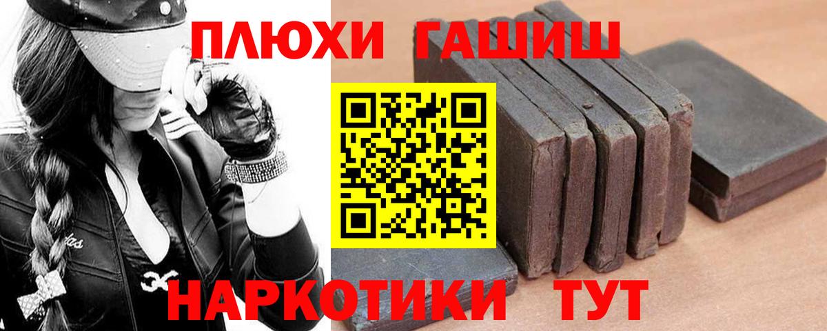 Гашиш hashish  Вход с VPN  Гусев  Гашиш  ГАШИШ hashish 