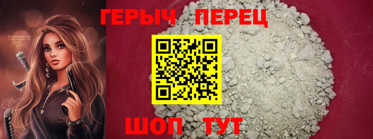 Героин VHQ  Вход с VPN  Гусев 
