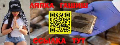 гашик Бийск