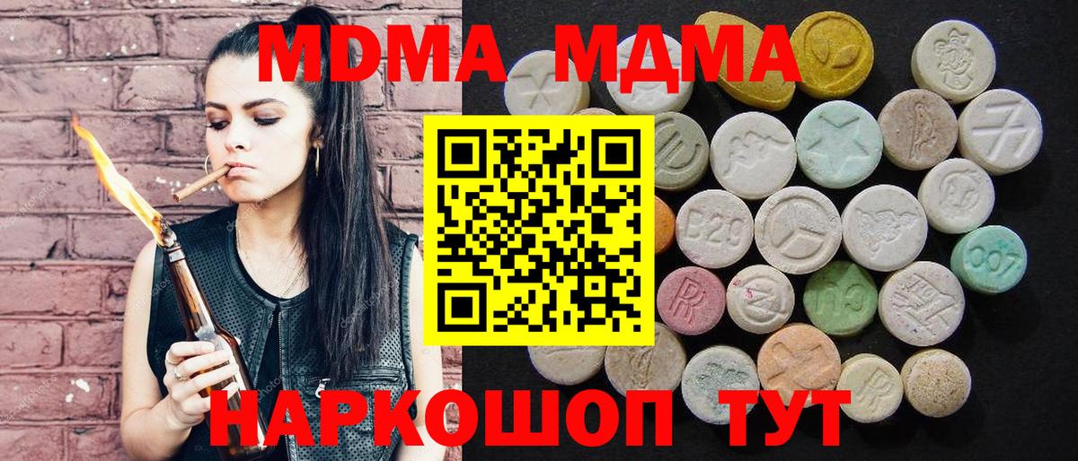 МДМА молли  Вход с VPN  Гусев  MDMA  MDMA Molly 
