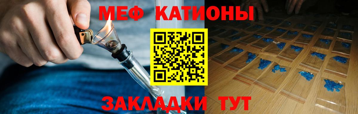 МЕФ мука Гусев
