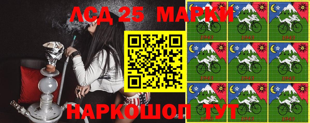 Марки 25I-NBOMe 1500мкг Гусев