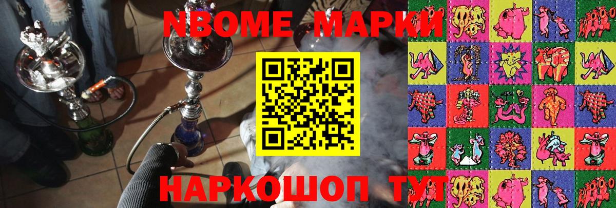 Гусев  Наркотические марки 1,5мг  Вход с VPN  Марки N-bome  продажа наркотиков  Наркотические марки 1,5мг 