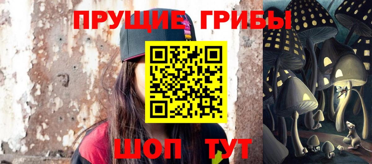 Галлюциногенные грибы GOLDEN TEACHER Гусев